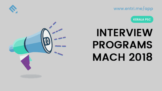Kerala PSC Interview Programs for March 2018