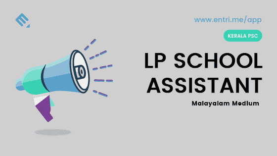 Kerala PSC LP School Assistant Alapuzha Shortlist
