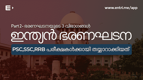 What is GST – Goods & Service Tax? – PSC, SSC, RRB, KAS Exam Video