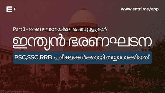 What is GST – Goods & Service Tax? – PSC, SSC, RRB, KAS Exam Video