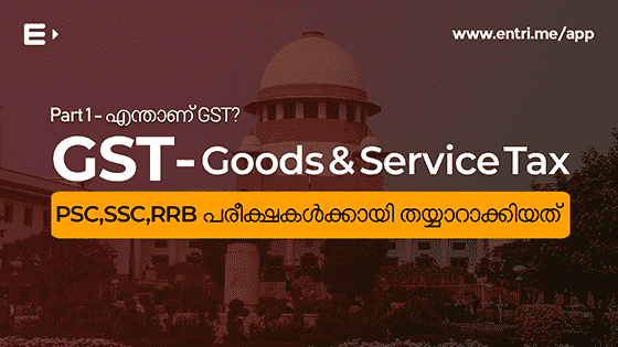 What is GST – Goods & Service Tax? – PSC, SSC, RRB, KAS Exam Video