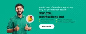 ssc cgl notification banner