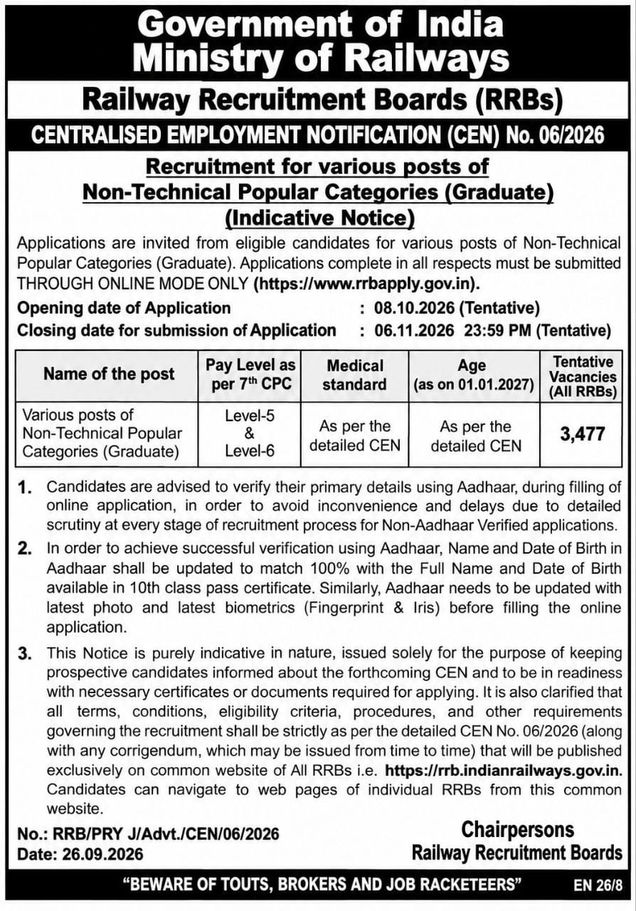 rrb ntpc short notice