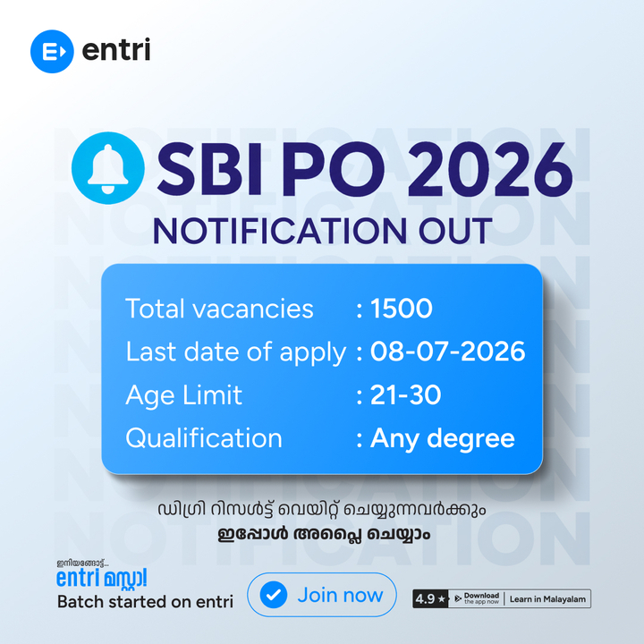 SBI Notification 2026 PDF