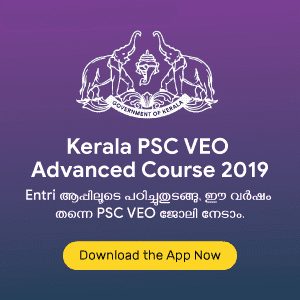 Kerala-VEO-course-banner