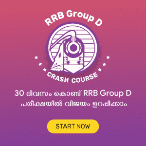 rrb group d malayalam banner