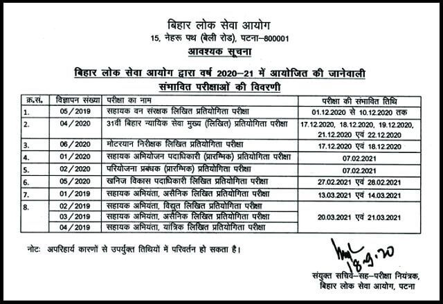 bpsc exam calendar 2021 pdf