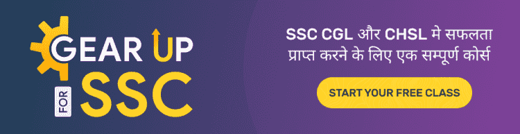 SSC CGL 2019 Analysis