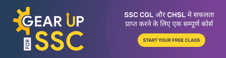 SSC GD