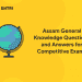 Assam General Knowledge