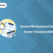 Kerala PSC Assistant Jailor Grade 1 Eligibility Criteria 2026 - Age