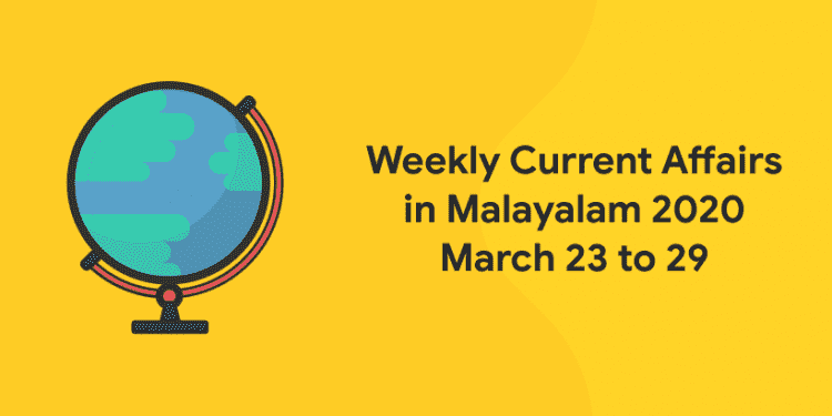 weekly current affair in malayalam march 23 to 29