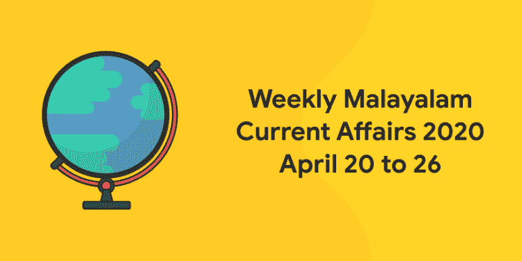 malayalam current affairs april 20 to 26