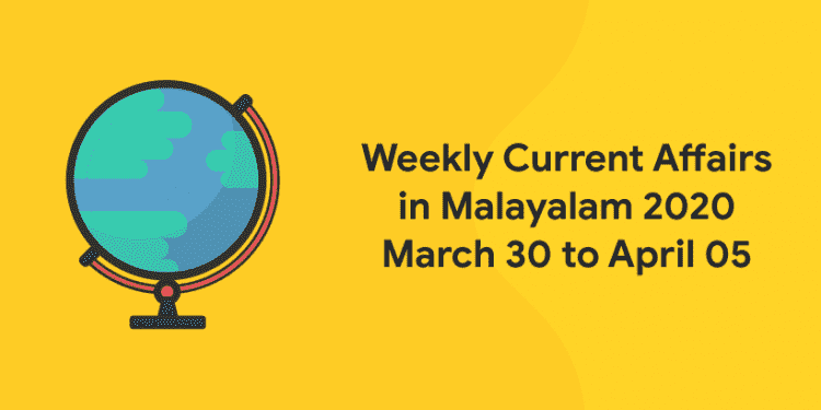 weekly malayalam current affairs 2020 April 5