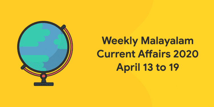 weekly malayalam current affairs april 13 to 19