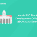 Kerala PSC Block Development Officer 2020: Salary
