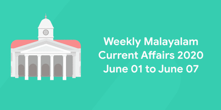 Malayalam Current Affairs 2020 June 01 to June 07