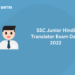 SSC Junior Hindi Translator Exam Date 2022