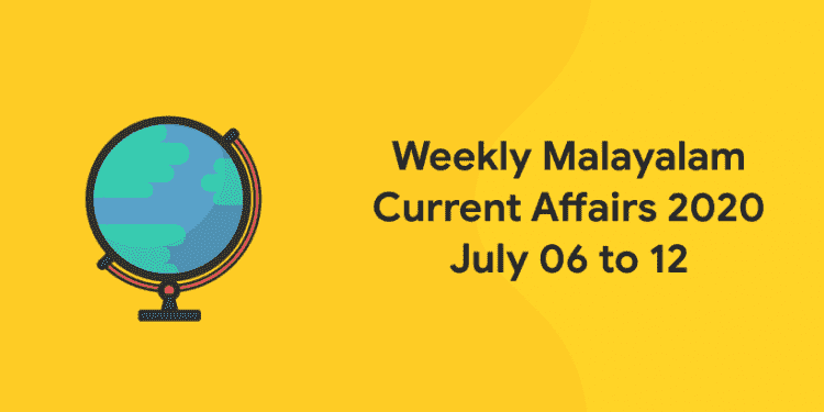malayalam current affairs 2020 July 06 to 12