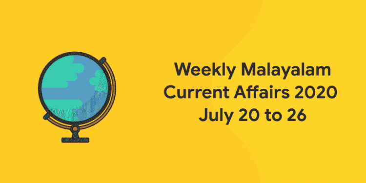 malayalam current affairs 2020 july 20 to 26