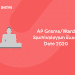 AP Grama/Ward Sachivalayam Exam Date 2020