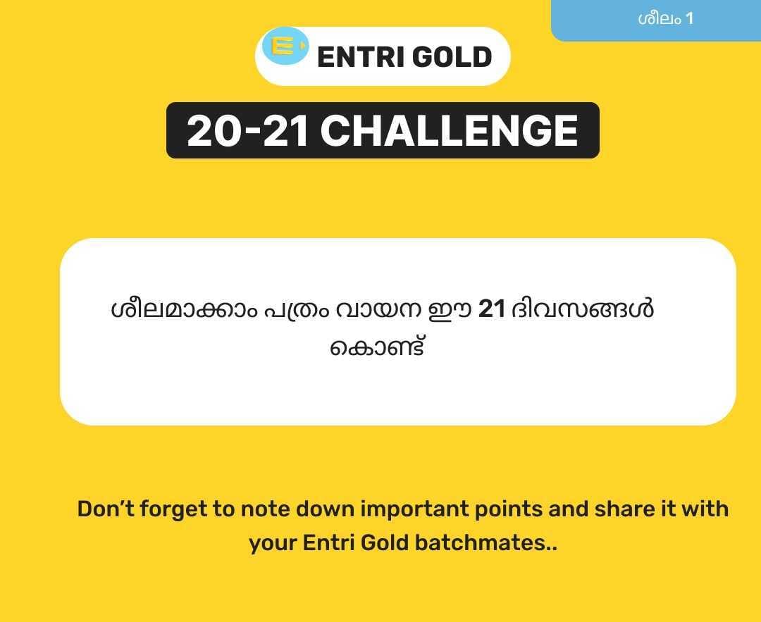 PSC Gold 2020 - 2021 Challenge