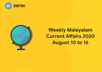 Top Malayalam Current Affairs 2020 August 10 to 16