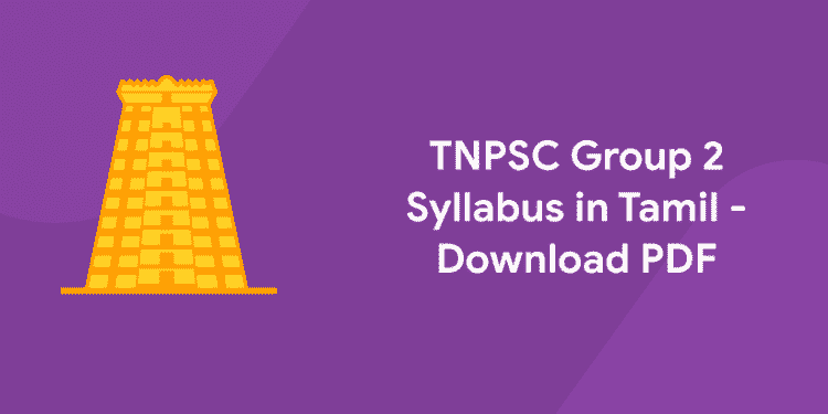 TNPSC Group 2 Syllabus in Tamil - Download PDF