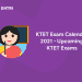 KTET Exam Calendar 2021