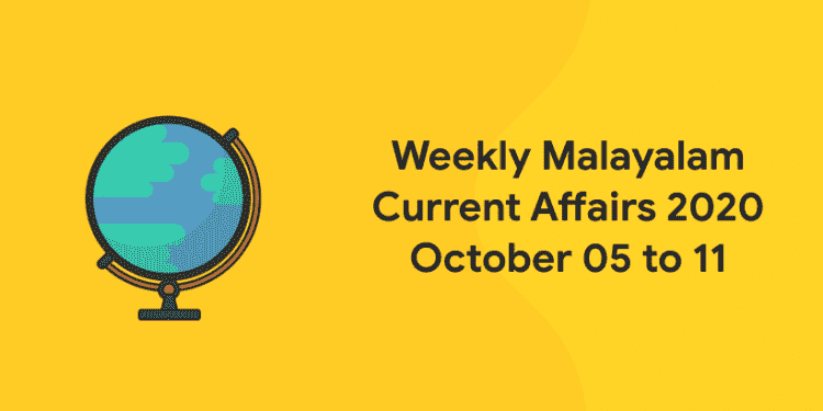 malayalam current affairs 2020 october 05 to 11