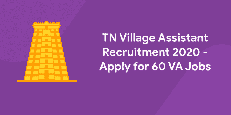 TN Village Assistant Recruitment 2020 -Apply for 60 VA Jobs