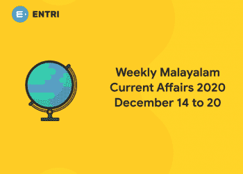 malayalam current affairs 2020 dec 14 to 20