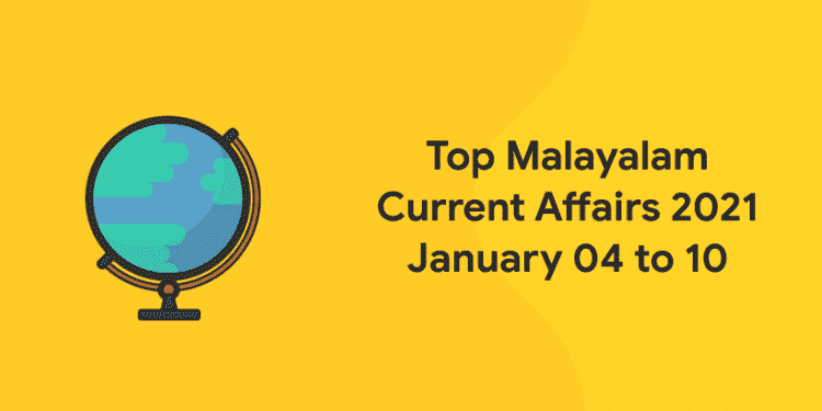 malayalam current affairs 2021 January 04 to 10