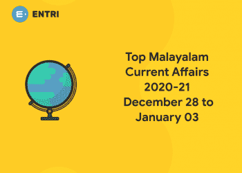 malayalam current affairs december 28 to january 3