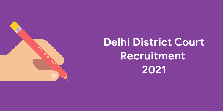 Delhi District Court Recruitment 2021