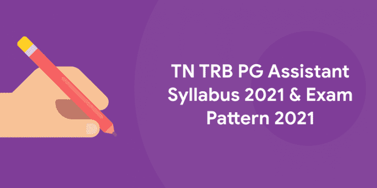 TN TRB PG Assistant Syllabus 2021 Check TRB PG Assistant Exam Pattern 2021