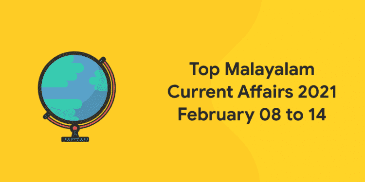 malayalam current affairs 2021 february 8 to 14