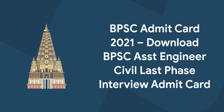 BPSC Admit Card 2021 – Download BPSC Asst Engineer Civil Last Phase Interview Admit Card