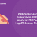 Darbhanga Court Recruitment 2021