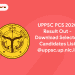 UPPSC PCS Result 2020