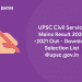UPSC Civil Service Mains Result 2020 -2021 Out