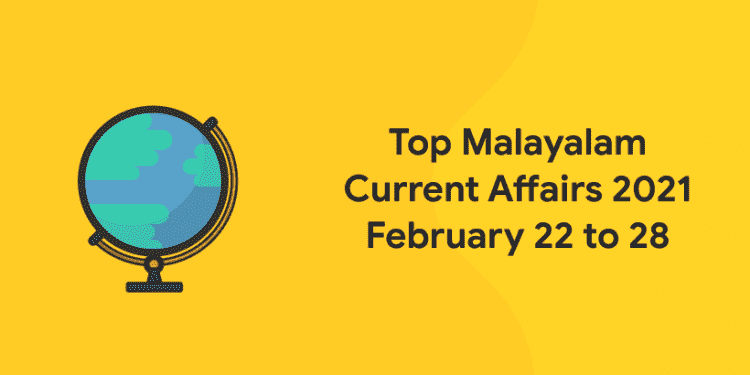 malayalam current affairs 2021 feb 22 to 28