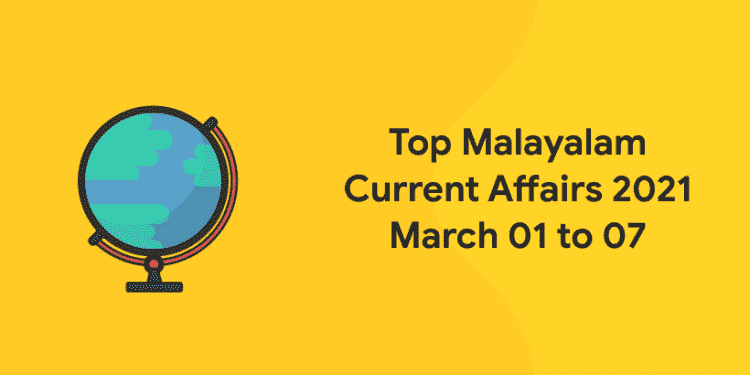 top malayalam current affairs 2021 march 01 to 07