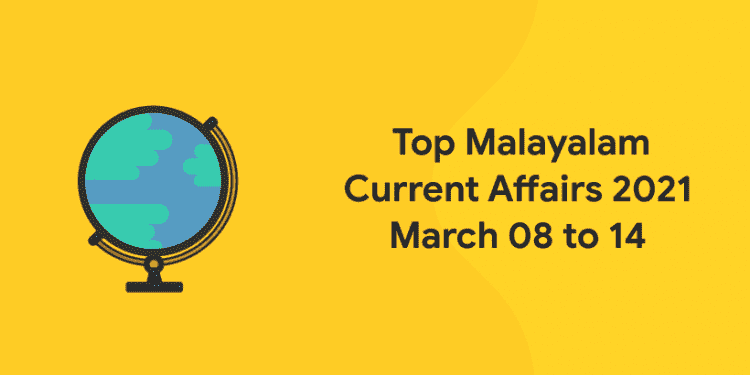 top malayalam current affairs 2021 march 8 to 14
