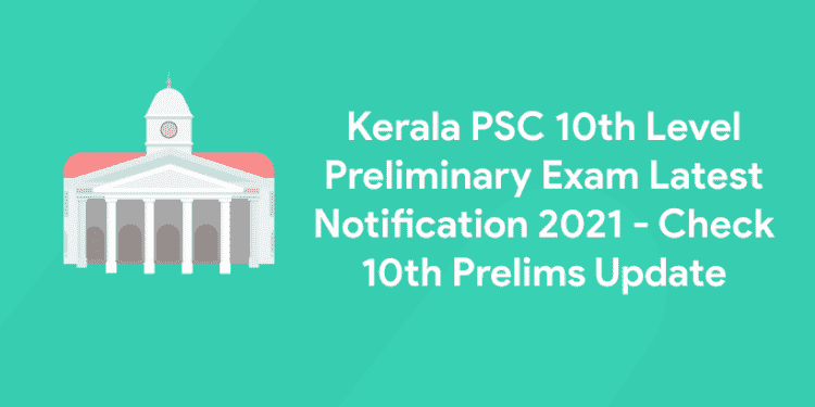 Kerala PSC 10th Level Preliminary Exam Latest Notification 2021