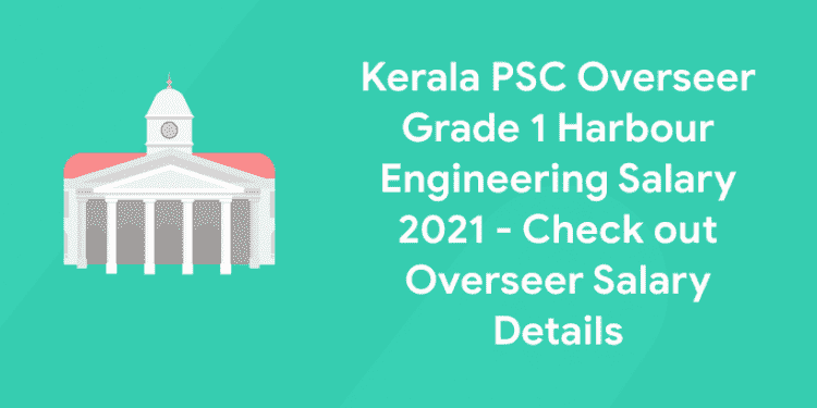 Kerala PSC Overseer Grade 1 Harbour Engineering Salary 2021