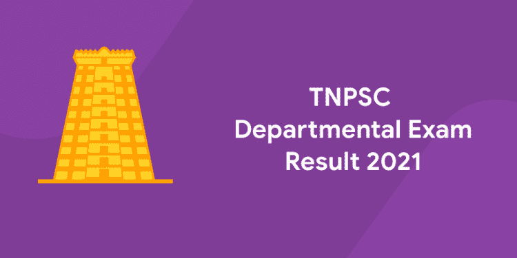 TNPSC Departmental Exam Result 2021