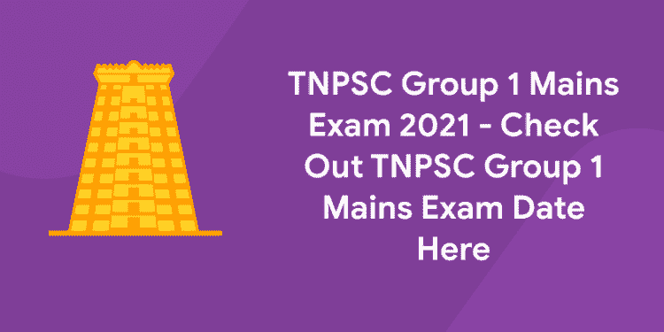 TNPSC Group 1 Mains Exam date 2021
