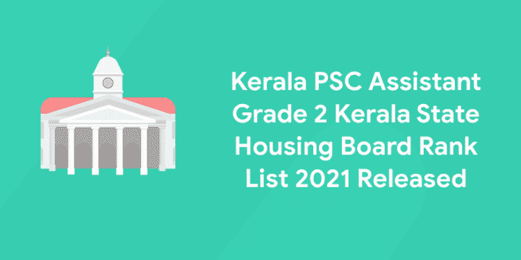 Kerala PSC Assistant Grade 2 Kerala State Housing Board Rank List 2021 Released