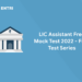 LIC Assistant Free Mock Test 2022 - Free Test Series